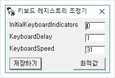 키보드 반응속도 프로그램입니다 | momo