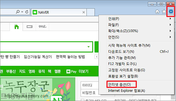  인터넷 익스플로러 광고창 안뜨게 제거하는 방법