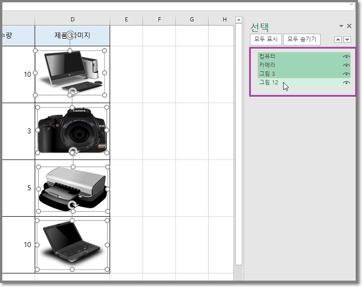 엑셀] 그림(이미지) 등 개체 일괄 선택하기