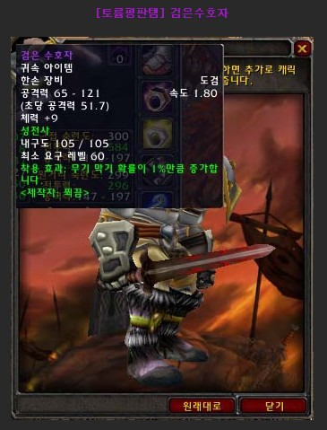 검은 수호자 이미지 검색결과