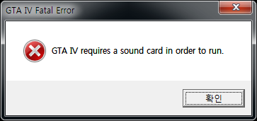 Gta 4 requires a sound card in order to run что делать