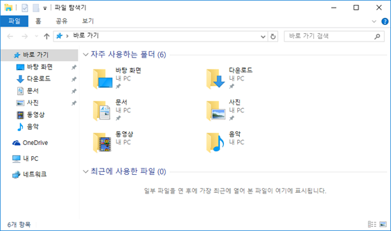 Windows 10 - 폴더 옵션 설정, 보호된 운영 체제 파일 보기, 숨김 파일/폴더 및 드라이브 표시, 알려진 파일 형식의 파일 확장명 표시