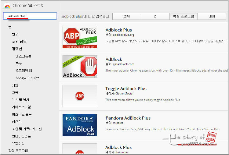 인터넷 광고창 없애기! 크롬 확장프로그램'adblock(애드블록)'