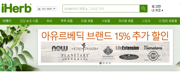 아이허브의 주요 특징과 서비스