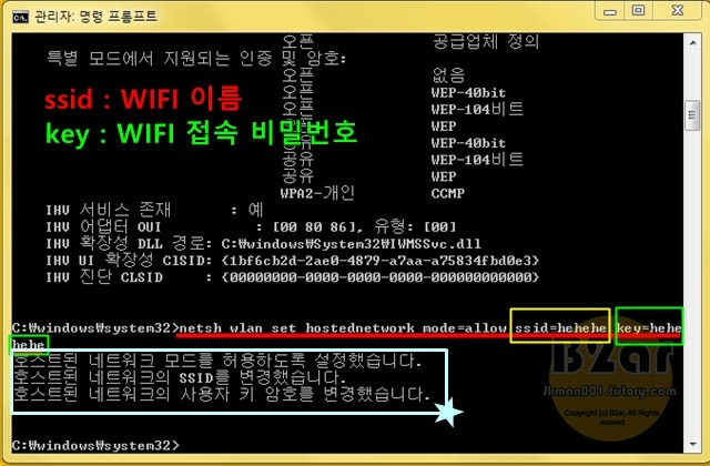 b2ar's - 노트북 와이파이 만들기 - 초보자도 쉽게!