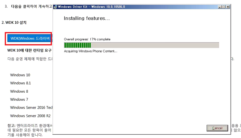 igotit :: WDK 10 (Windows Driver Kit 10 ) 설치.