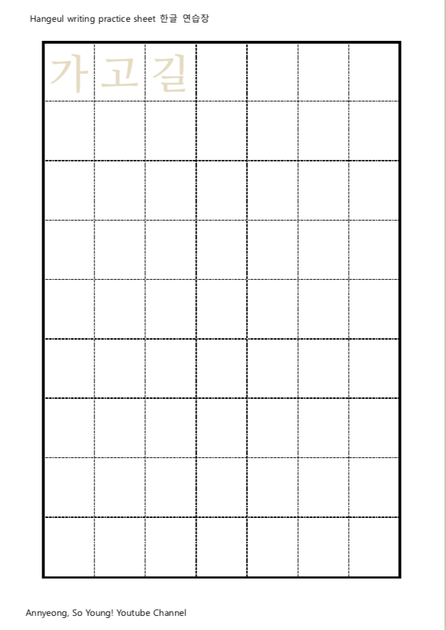 printable hangeul korean writing practice sheet