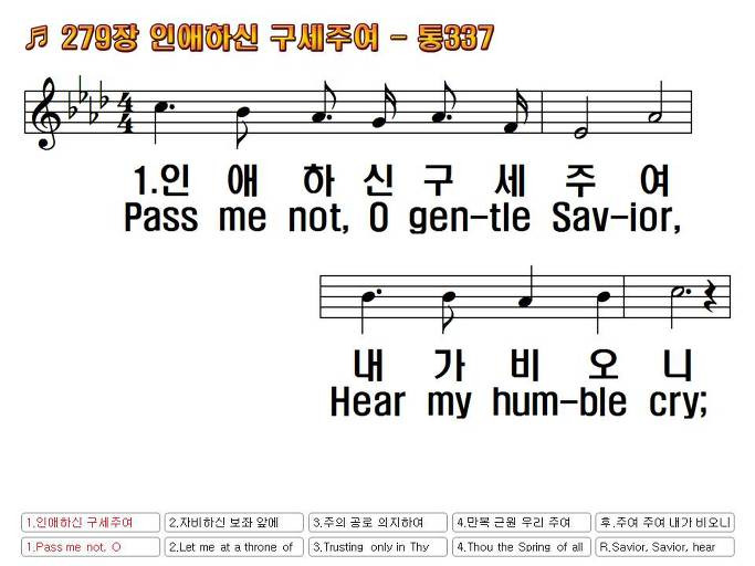 새찬송가(한영) 279장 인애하신 구세주여 Pass Me Not, O Gentle Saviour 통합찬송가 337장 Nwc 무배경 Ppt악보  :: Praise & Worship Service