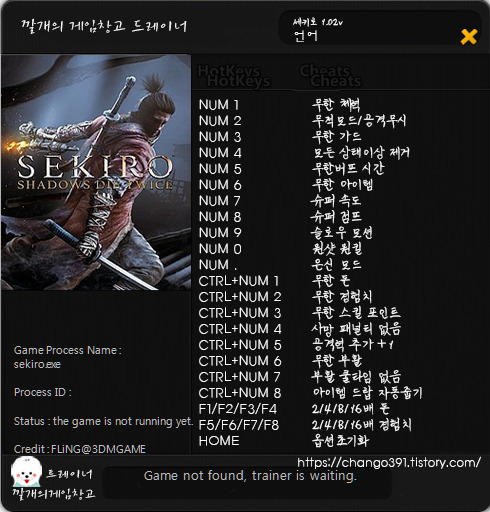 [트레이너 한글] 세키로 Sekiro Shadows Die Twice v1.02 Plus 21 Trainer