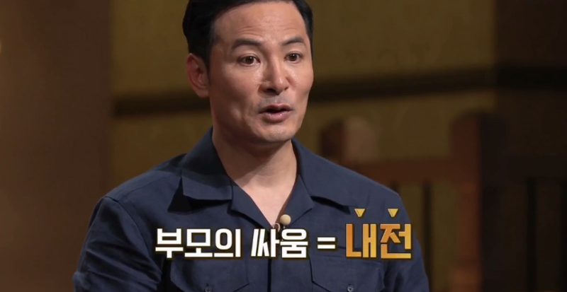부부 싸움을 보고 자란 사람들이 겪는 증상
