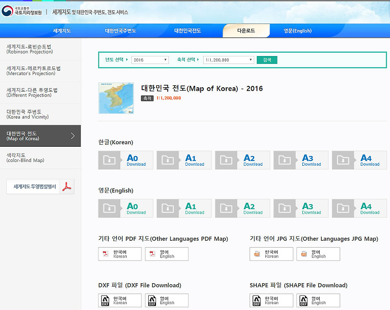 대한민국 지도 및 세계지도를 크기별로 다운가능