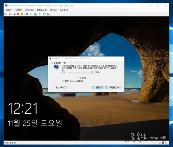 하이퍼 브이 가상 컴퓨터, 하드 드라이브 및 USB 장치 사용 방법 :: 몽리넷 꿈속으로 