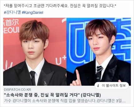 강다니엘 스폰 내용증명 인스타 승리 LM 홍콩 40대 여성 하성운 열애설 사건 요약