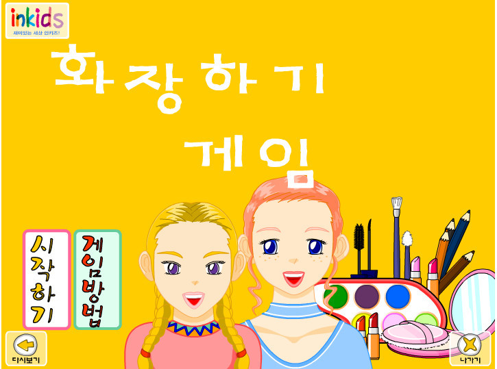 화장하기 게임 플래시 :: 플래시게임천국