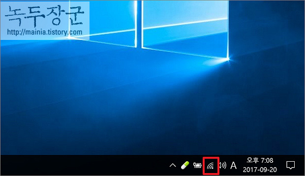  윈도우10 무선 LAN, 와이파이(WIFI) 연결이 안될 때 해결하는 방법