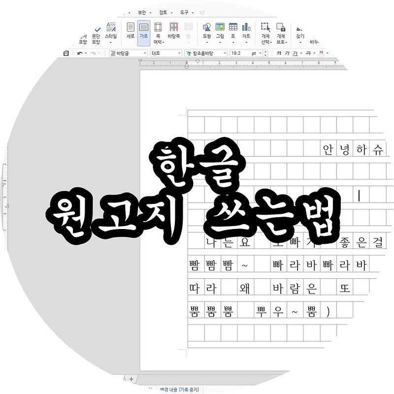 한글 원고지 쓰는법