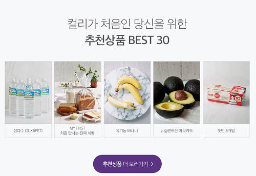 마켓컬리 참여이벤트명 10월 쿠폰 궁금하면