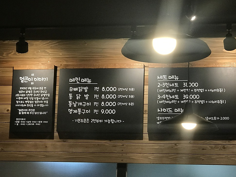 안동맛집 옥동 얼큰이 닭발이 맛있는 곳