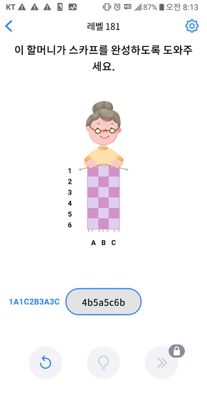 브레인테스트(Brain Test) 181부터 195까지 공략 : 네이버 블로그