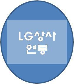 LG상사 연봉수준은 이정도 입니다.