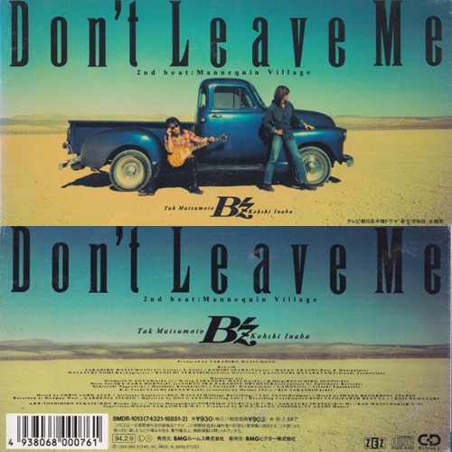 B'z - Don't Leave Me