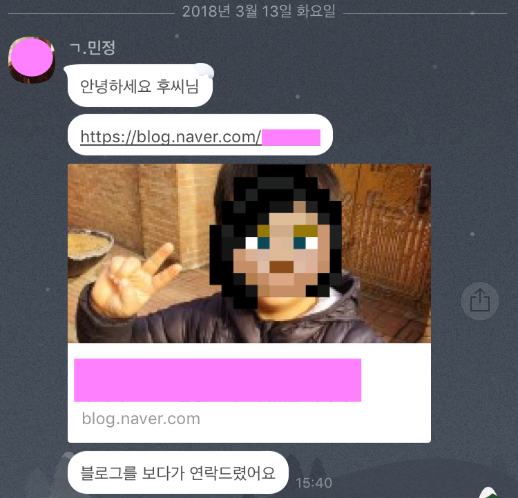 Mr.후 :: 카카오톡 아이디 검색 허용 설정 방법