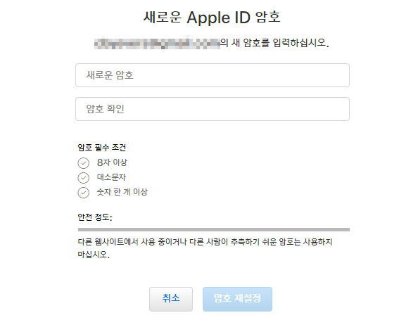 아이튠즈 비밀번호 찾기 아이디 찾기와 동일하다