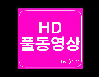 핫TV :: ★MBC 드라마 주몽 1회 재방송 다시보기 ★동영상★