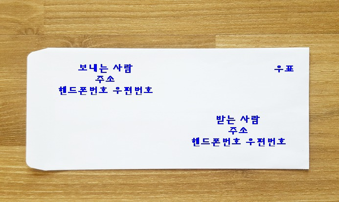 국내우편 변경된 우편 등기 요금 및 받는 사람 보내는 사람 작성 법