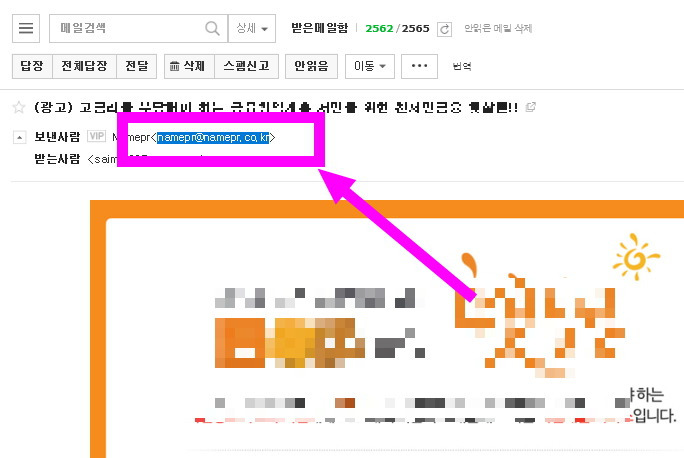 grimnamu! :: 네이버 메일 수신차단, 네이버 메일 수신차단 및 비허용 설정!