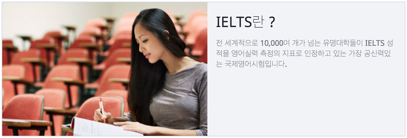 생애 첫 IELTS 시험후기 & 시험기출문제 :: a piece of Frongs life