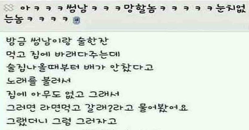 각종 레전드 웃긴 짤 모음ㅋㅋㅋㅋㅋ