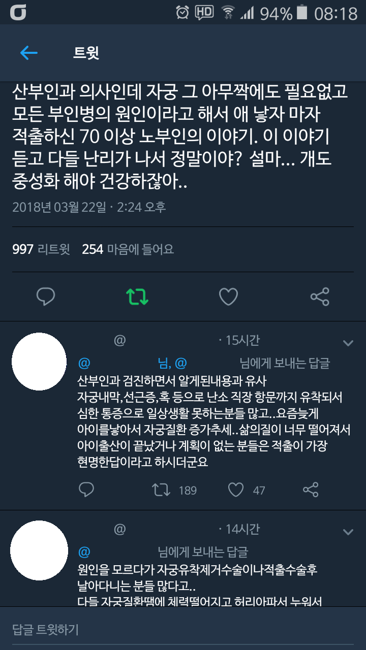 포궁관련 흠터레스팅 :: 띵글 모음