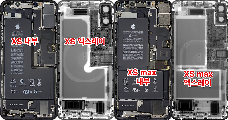 아이폰XS , XSmax  내부, 엑스레이 배경화면