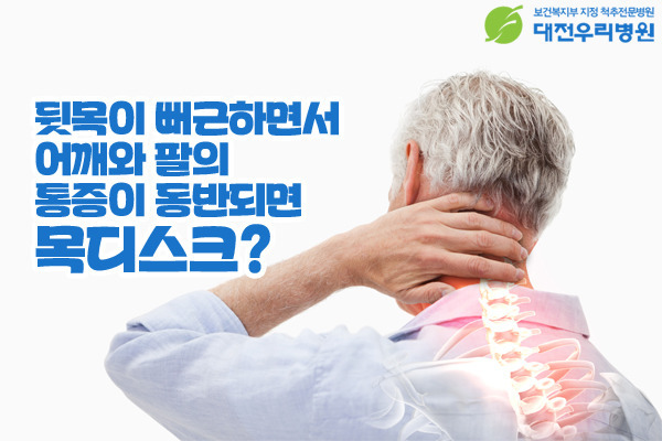 허리디스크 전문병원? 현직 의사들조차 찾고 있는 두 가지 핵심 치료 옵션 5