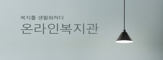 이지웰 복지몰 주소 인천광역시 교육청 교직원 ice.ezwel.com