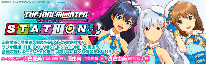 07 01 The Idolm Ster Music On The Radio 90 Radibrary