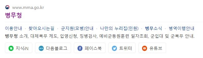 군대 청원휴가 알아보기