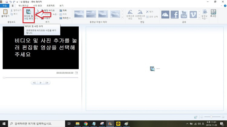 윈도우무비메이커 사용법 - (1) 컷 편집