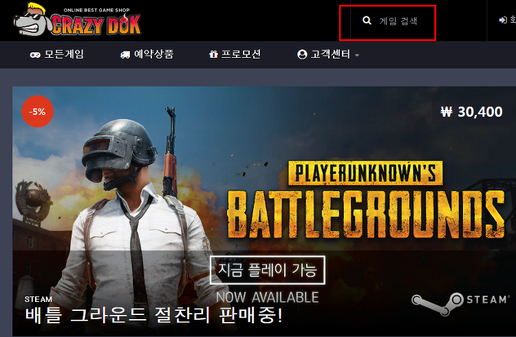 배틀그라운드(배그) 싸게사는법, 할인 정보 공유합니다.