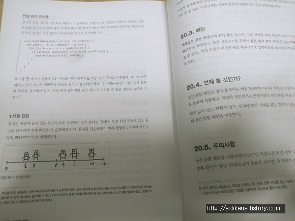 [책리뷰]방황하는 개발자를 위한 책 게임프로그래밍 패턴