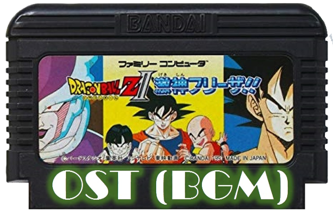 드래곤볼 Dragon Ball Z 2 Ost ドラゴンボールz 2 Bgm Game Music 8bit