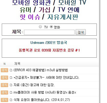 tv다시보기추천- 오빠는모바일대마왕