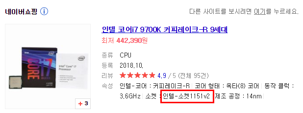 Cpu 업그레이드 전 메인보드 호환 확인하기