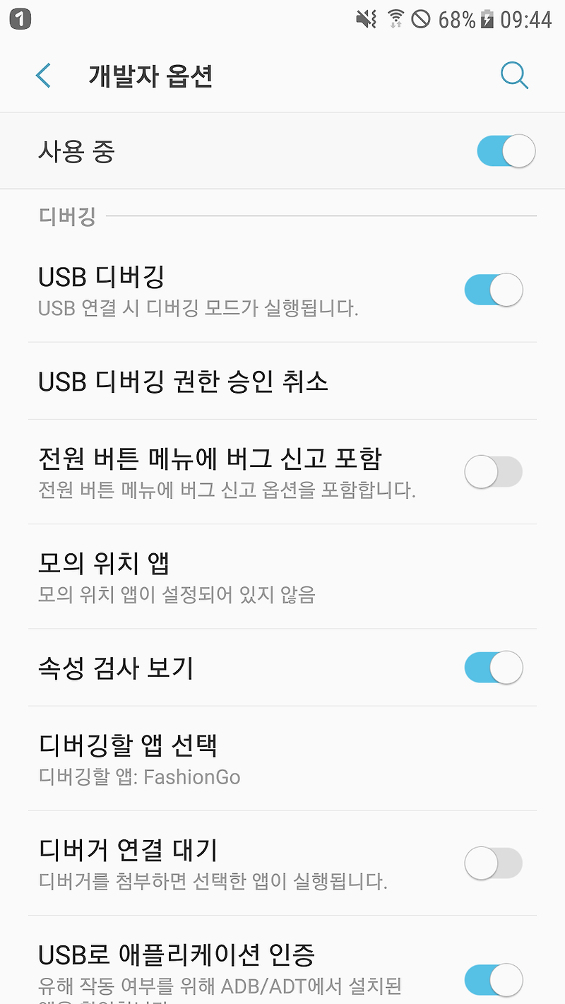 Android / IOS 데스크탑에서 모바일기기 디버깅하기