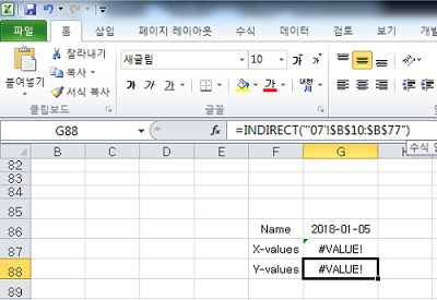 엑셀 챠트 데이터 동적 변경