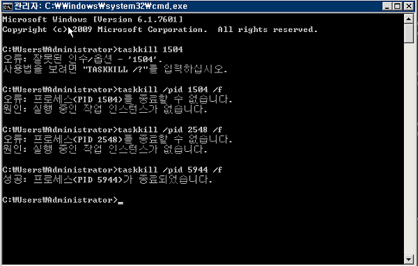 윈도우 특정 프로세스 kill하기 :: 꿀팁 공유 블로그