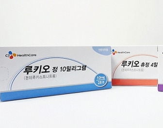 루키오정10mg 의약품 알고 쓰시나요? :: 쓸잡소