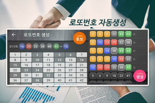 ë¡œë˜ 976íšŒ ë‹¹ì²¨ë²ˆí˜¸ í™•ì¸ ë¡œë˜645ì•± 1ë