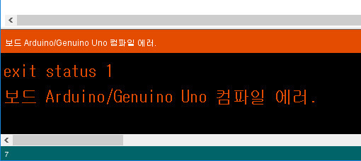 라즈이노 iOT :: 【 아두이노 에러 잡기 】 #2 exit status 1 컴파일 에러